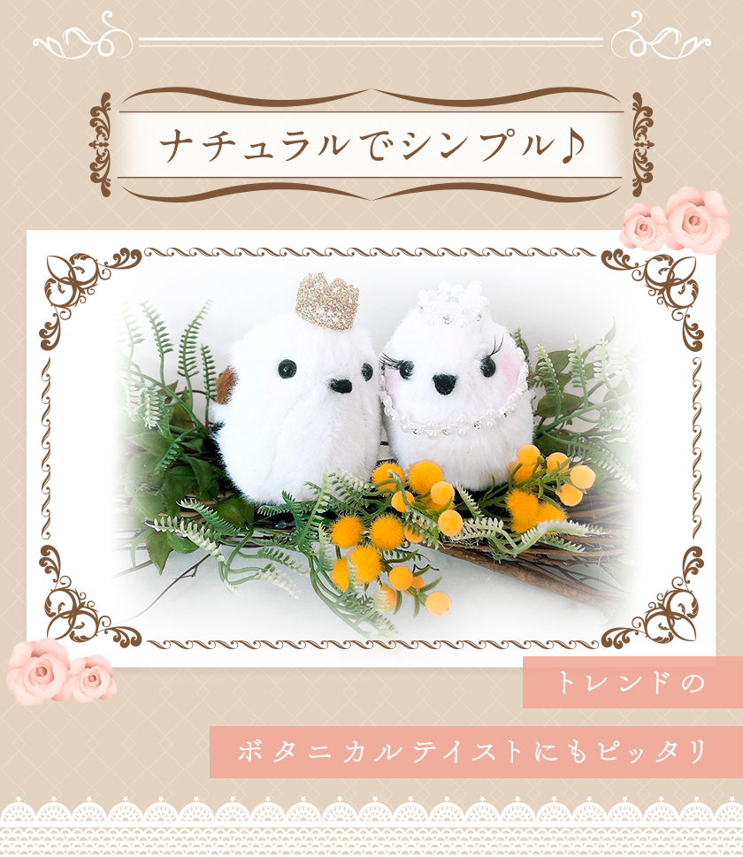 楽天市場】ペンギン ウェルカムドール 完成品 ウエディング 人形 結婚