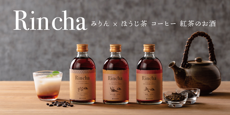Rincha ギフトセット | 九重味淋株式会社