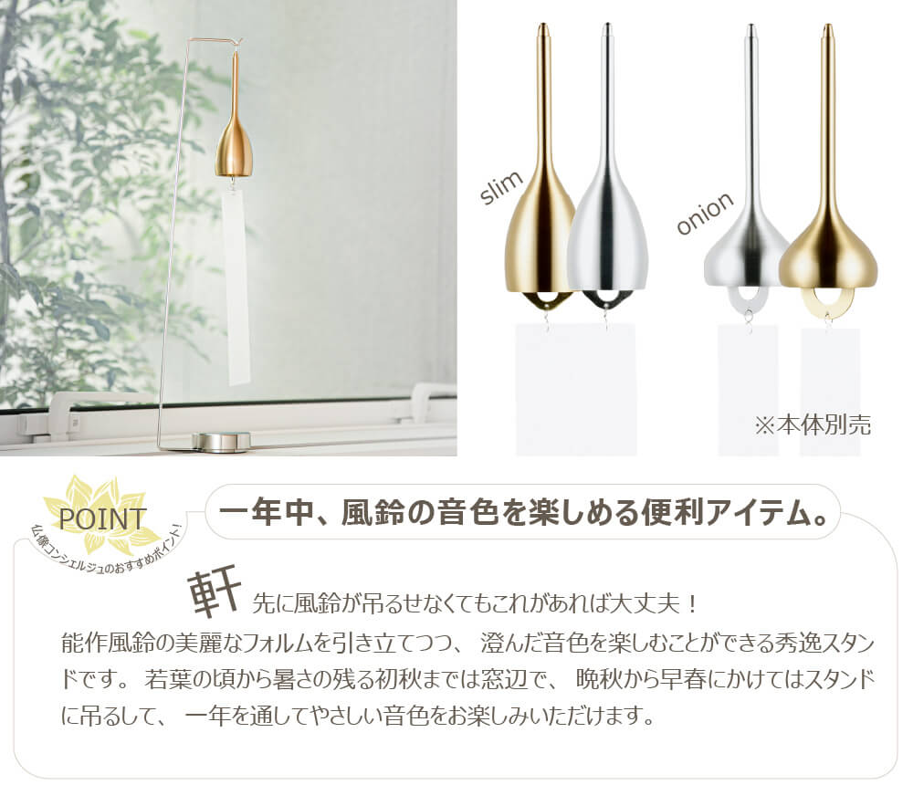 楽天市場】【化粧箱入り】 能作 『風鈴スタンド』(能作 高岡 鋳物 錫