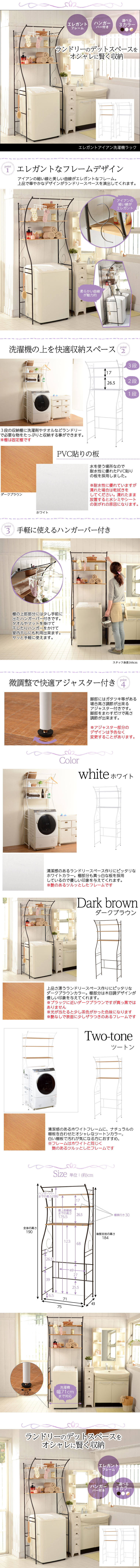 楽天市場】洗濯機ラック おしゃれ ランドリーラック（ダークブラウン