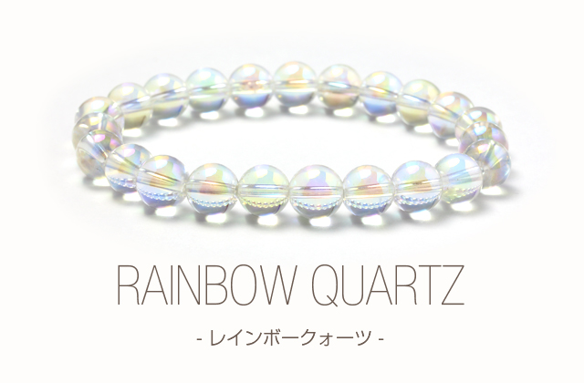 レインボークォーツについて｜パスクル（Pascle）楽天市場店