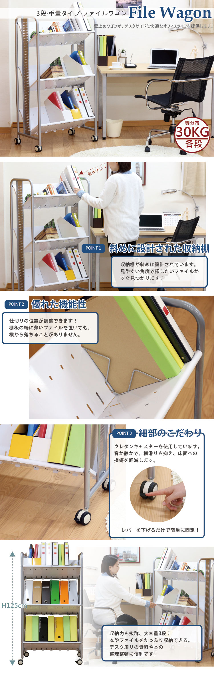 楽天市場】ファイルワゴン 3段 キャスター付き 斜め 仕切4本付き 重量
