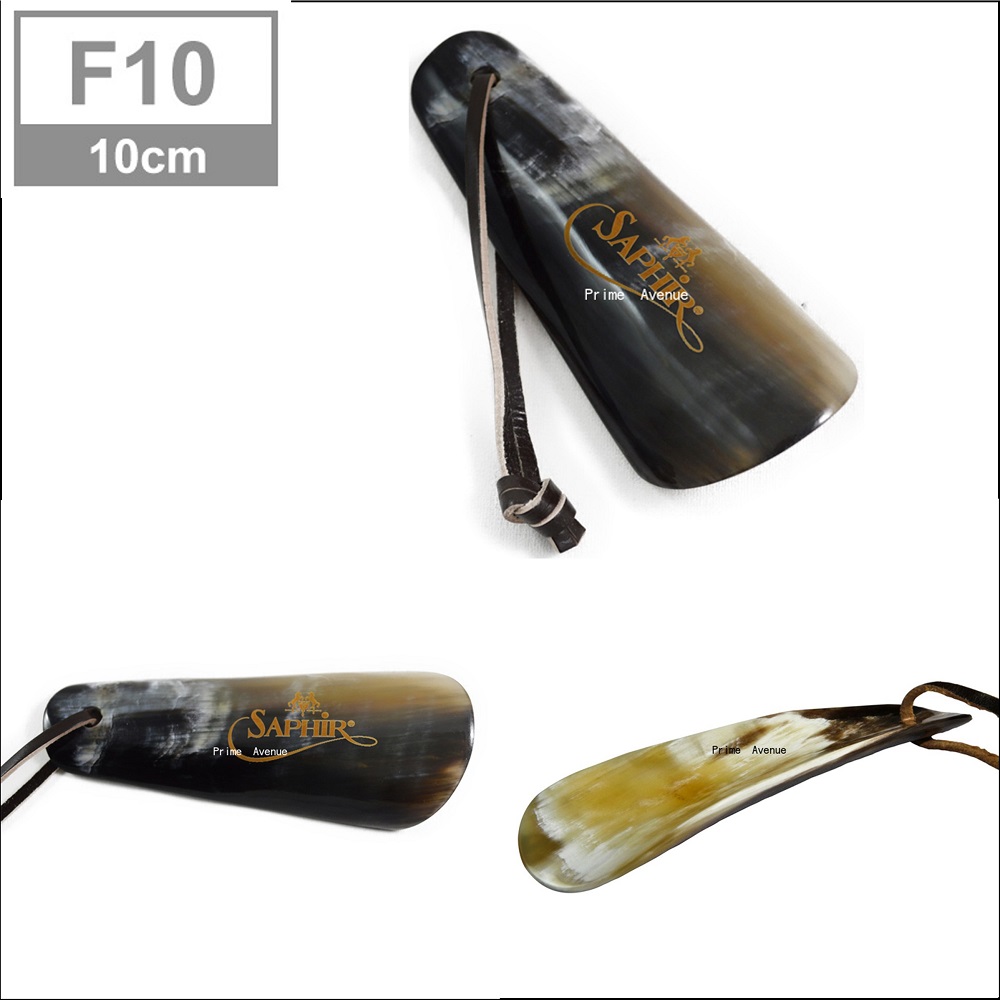 楽天市場】サフィール ノワール リアルシューホーン 靴べら 10cm / 18