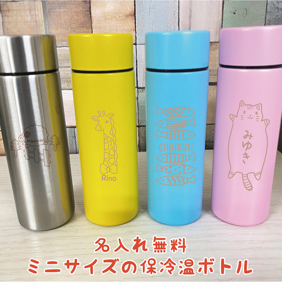 楽天市場】名入れポケットステンレスボトル130ml ポケットサイズ ミニ