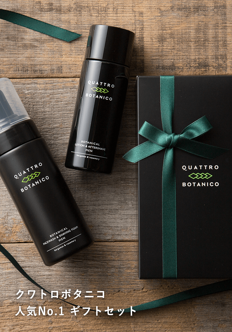 楽天市場】【クワトロボタニコ公式】メンズ スキンケア プレゼント