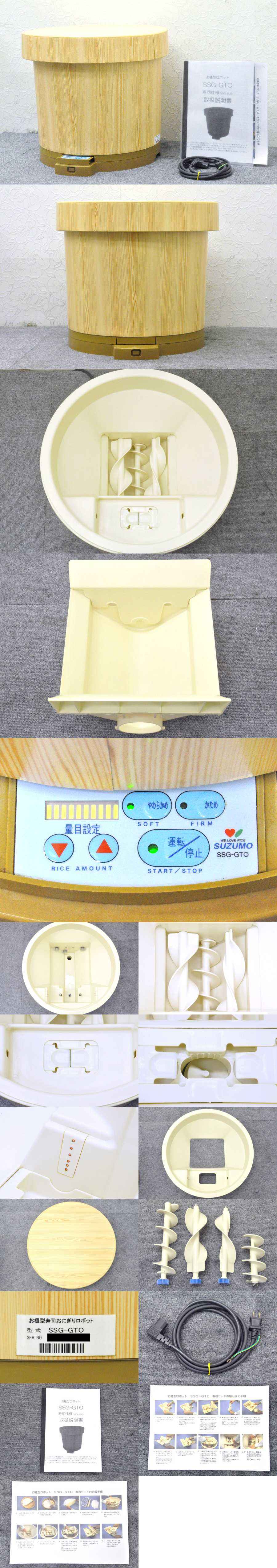 楽天市場】【最後の1台セール開催!!ラスト1台】SUZUMO/鈴茂 寿司職人