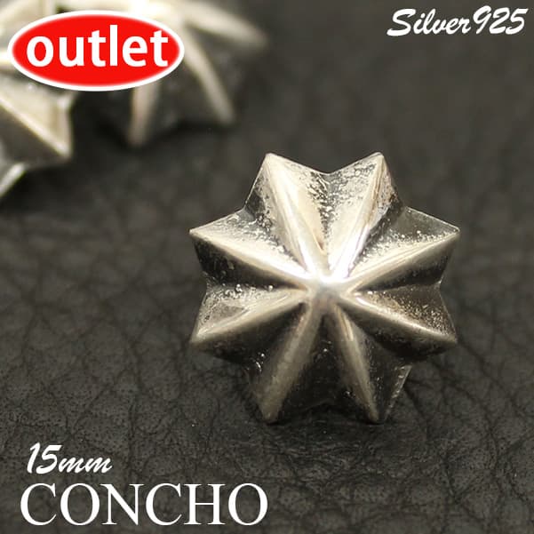 楽天市場】【 訳あり 】 コンチョ ネジ式 シルバー925 アポロ 15mm