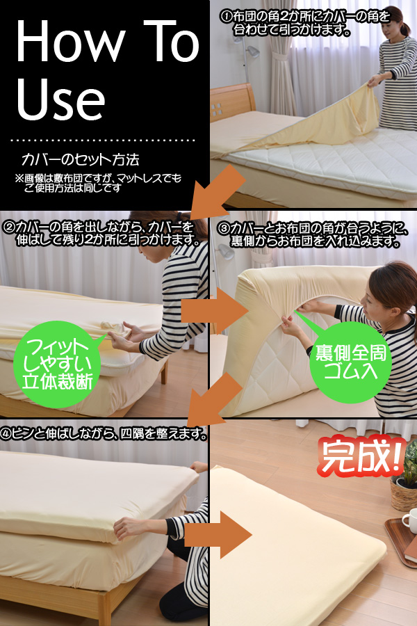 スーパーフィットシーツボックスシーツタイプ（ベッド用）MFサイズ