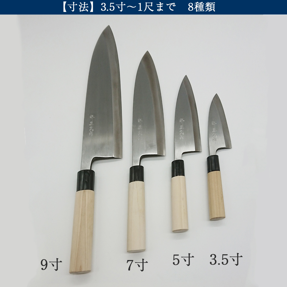 楽天市場】プロ 料理人向け包丁 右用 安来白二鋼 立つ研ぎ 7寸