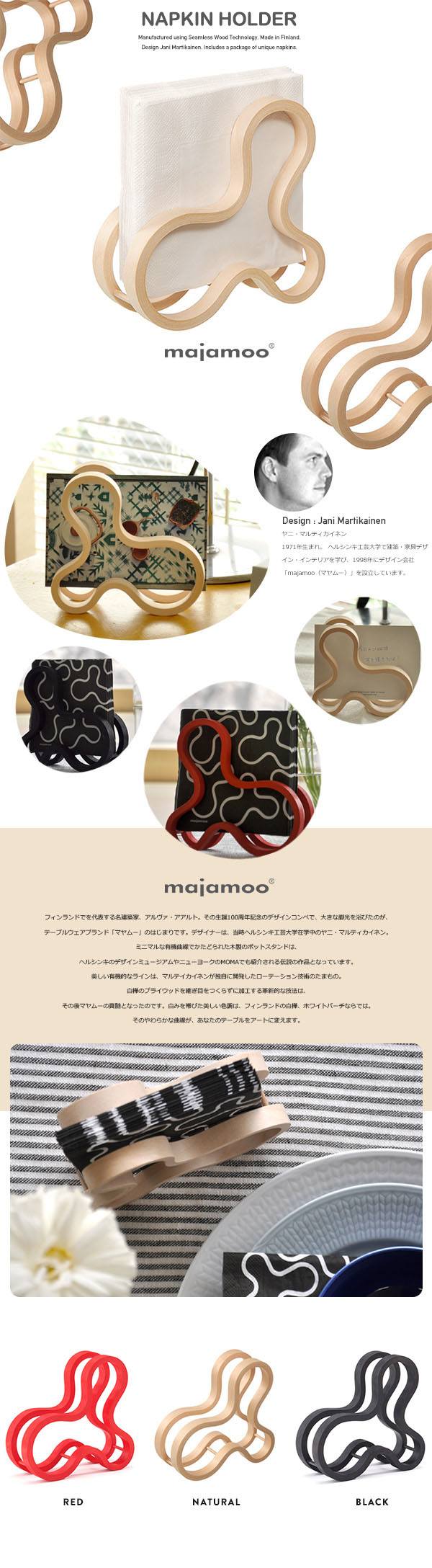 majamoo/マヤムー】白樺のペーパーナプキンスタンド マヤムーデザイン