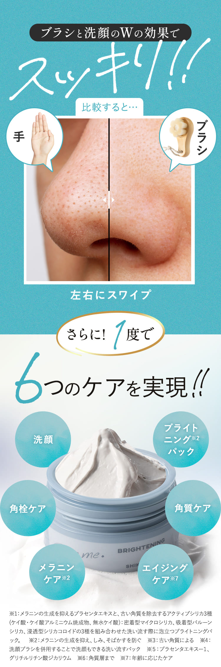 楽天市場】【公式】SHIKARI シカリ ブライトニング ウォッシュブラシ