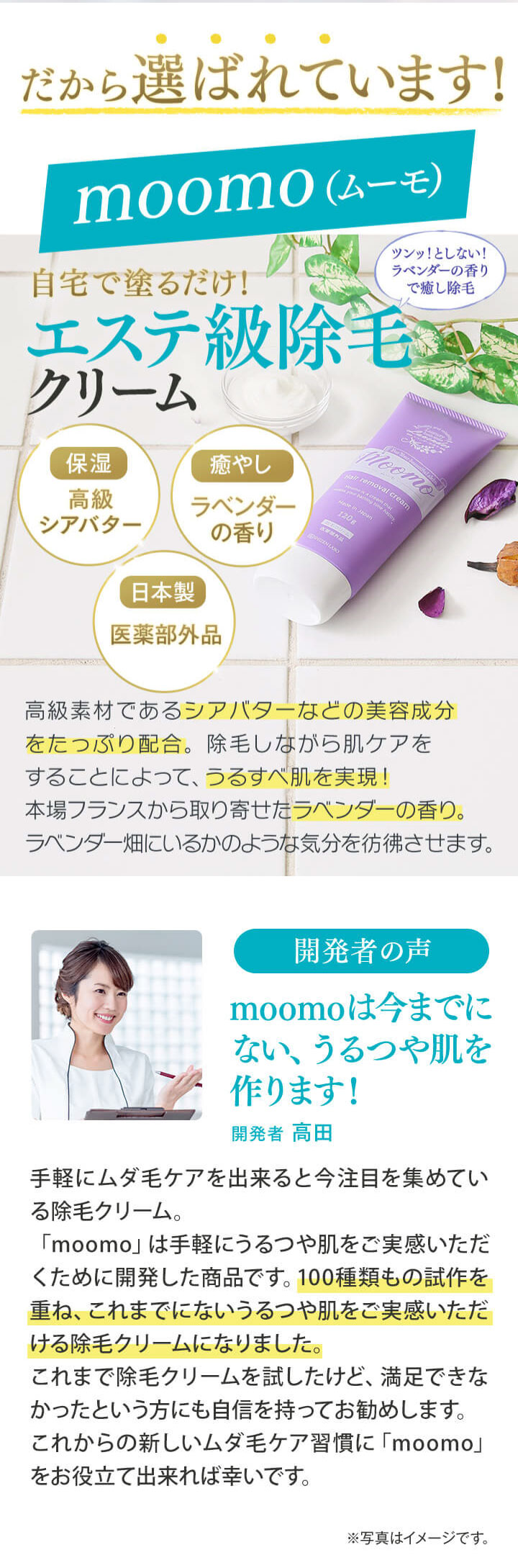 楽天市場】【公式】 ムーモ moomo 除毛 クリーム 120g 女性用 男性用