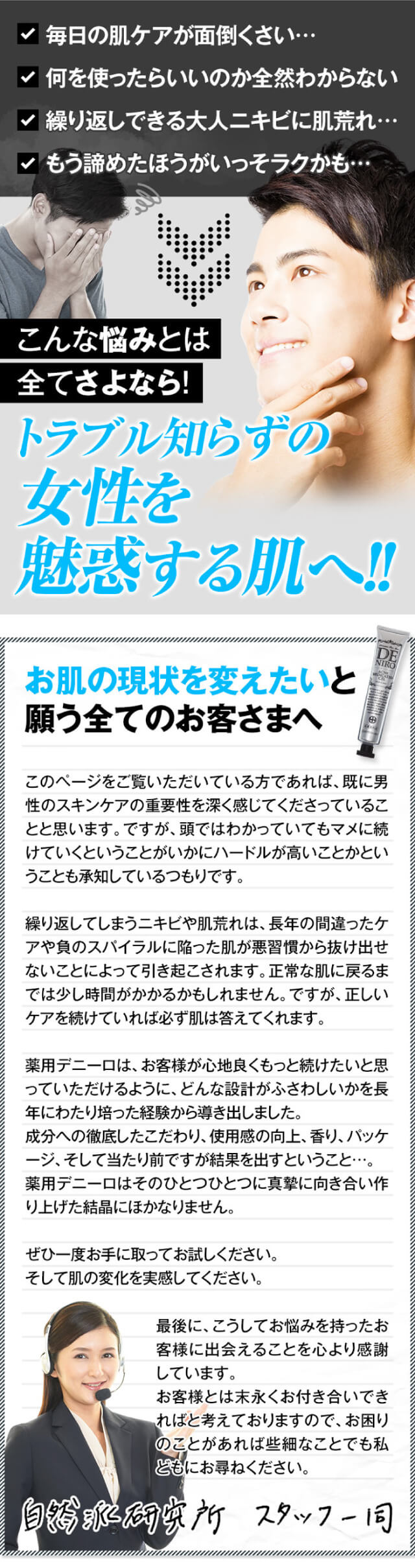 楽天市場】【公式】 デニーロ 薬用DE NIRO 45g×3本セット 薬用