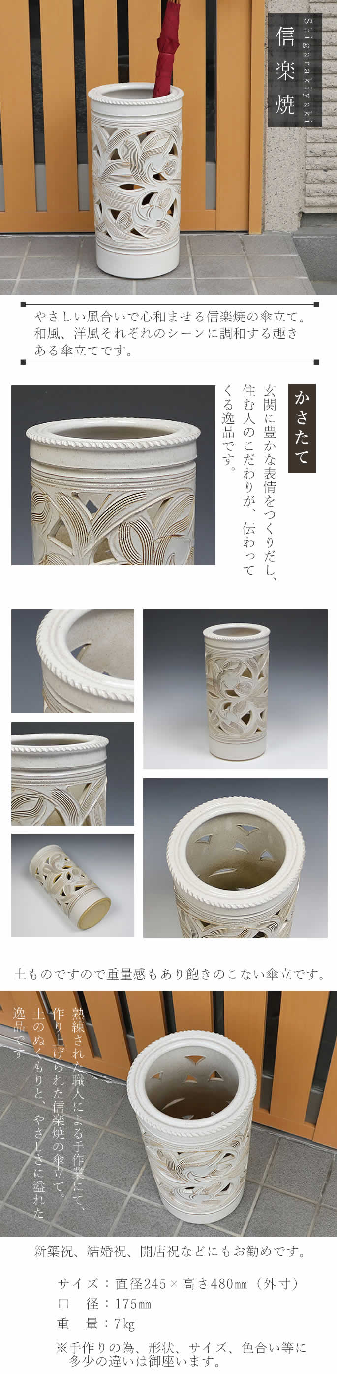 楽天市場】信楽焼 和風 おしゃれ 傘立て 陶器 かさたて 傘入れ