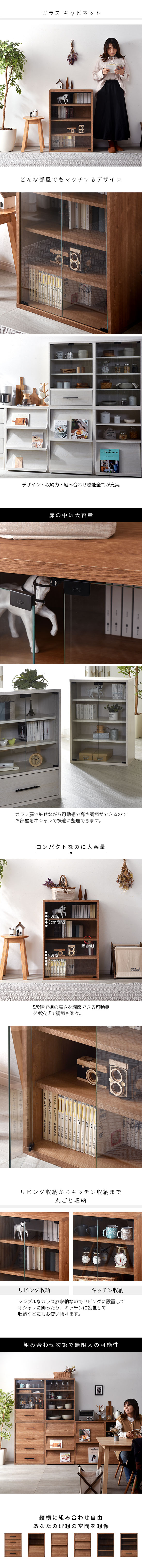 組合せ自在 ディスプレイラック 6Beeシリーズ ガラス キャビネット