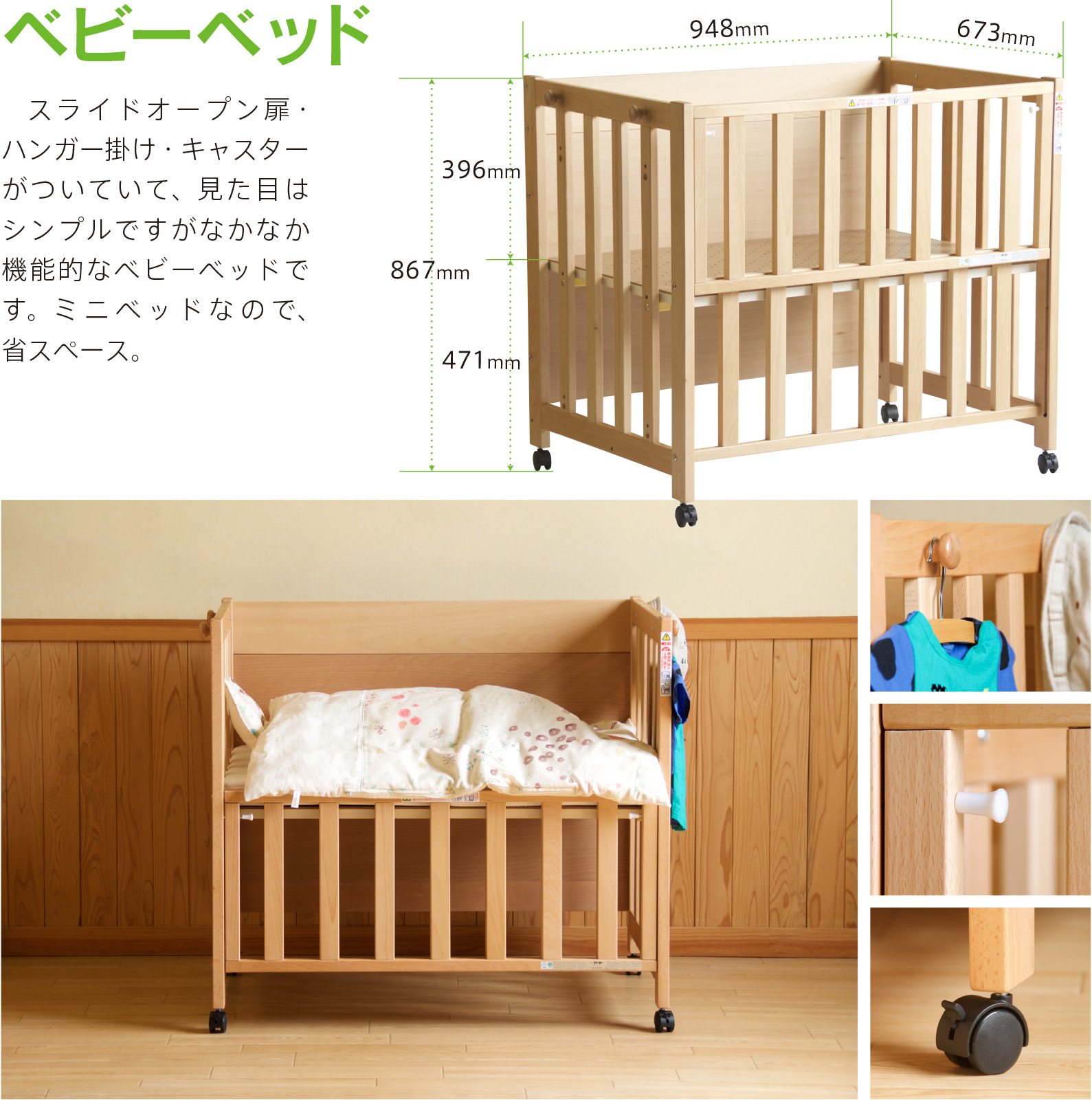 ベッド&ベビーベッド専門店『スリーピー』 ※※※ B品 ※※※ ベビーベッド