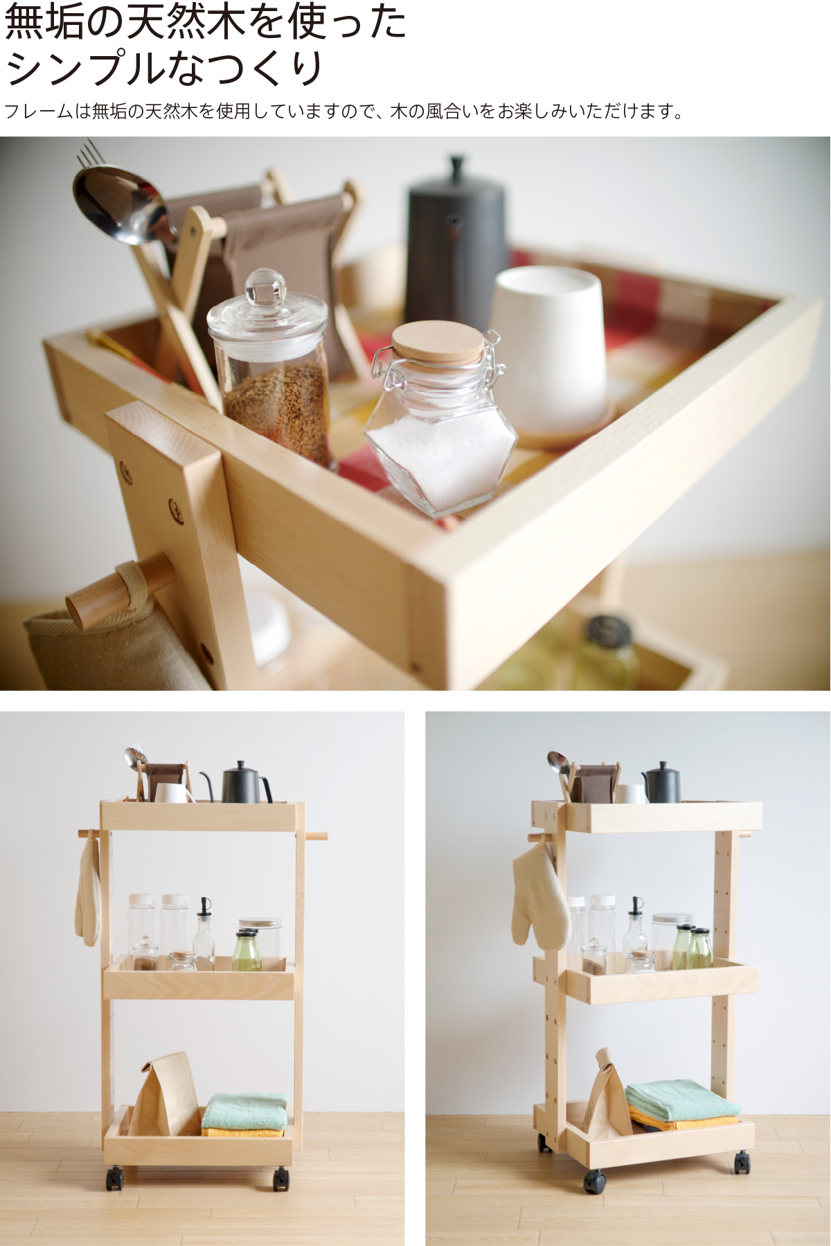 楽天市場】日本製 「木製フリーワゴン」 キッチンワゴン 3段 キッチン