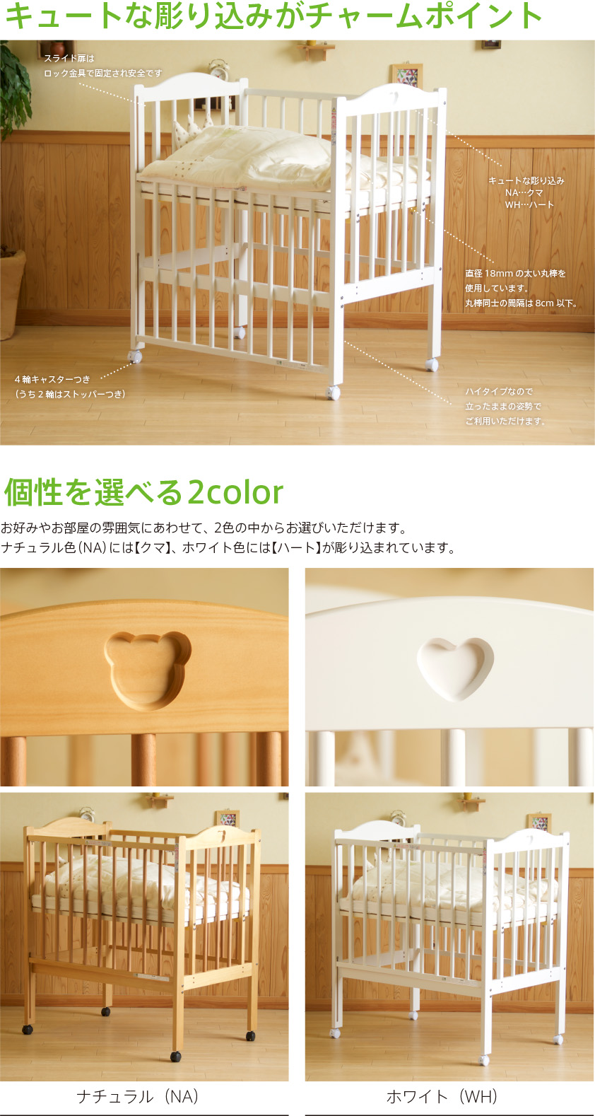 ベッド&ベビーベッド専門店『スリーピー』 日本製ベビーベッド「New