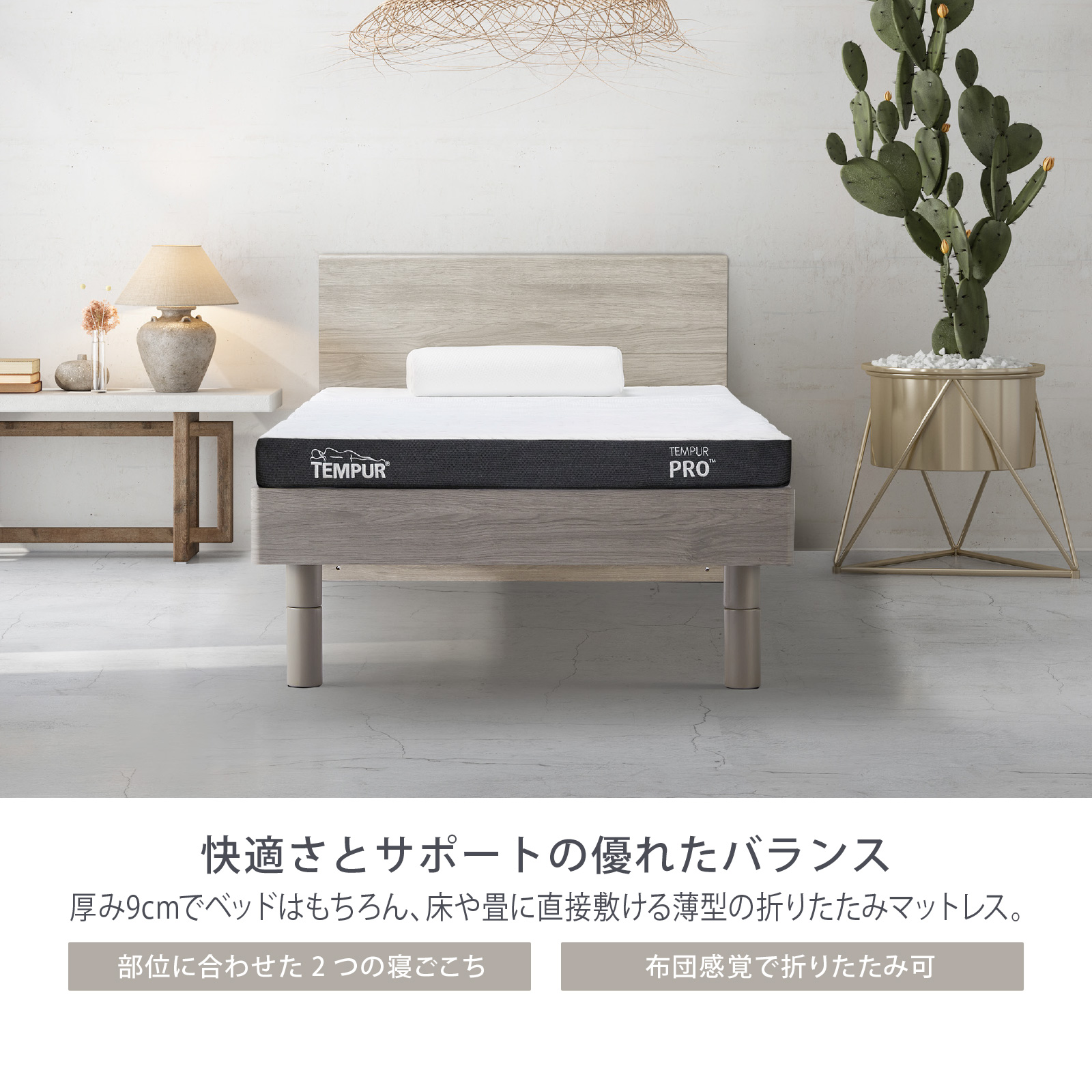 楽天市場】【公式】テンピュール Tempur 折りたたみマットレス