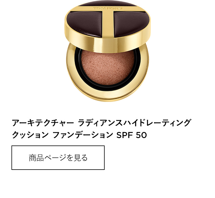 トムフォード　クッションファンデ 楽天市場】アーキテクチャー ソフト マット ブラーリング クッション
