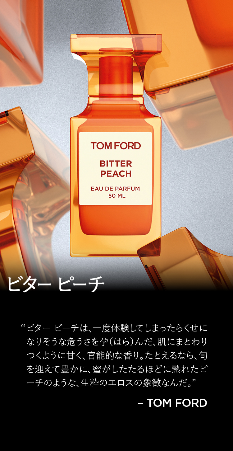 楽天市場】【ポイント20倍｜2/18 0:00〜2/25 23:59】ビター ピーチ