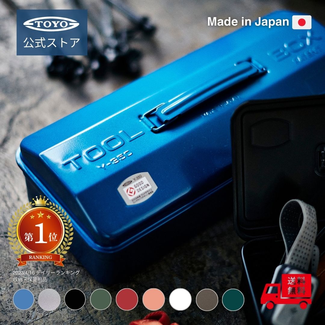 楽天市場】【エントリーで10倍】工具箱 ツールボックス 山型工具箱 Y