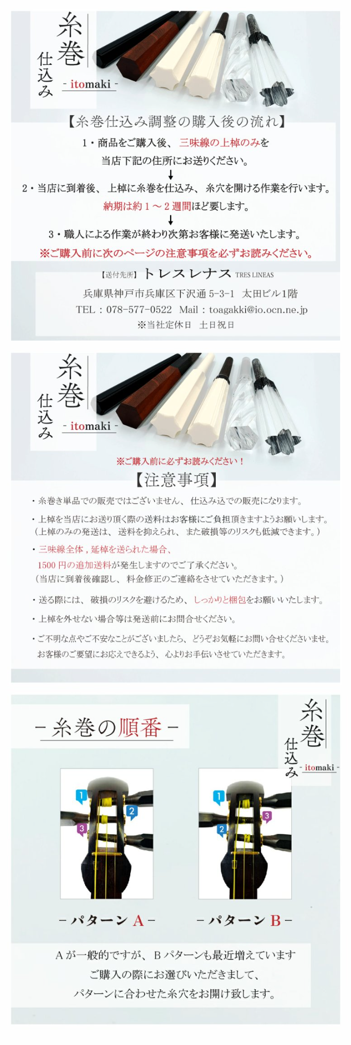 楽天市場】【 紅木ジョイント 黒檀 糸巻〈宇柄〉8.5 (仕込み込) 】津軽