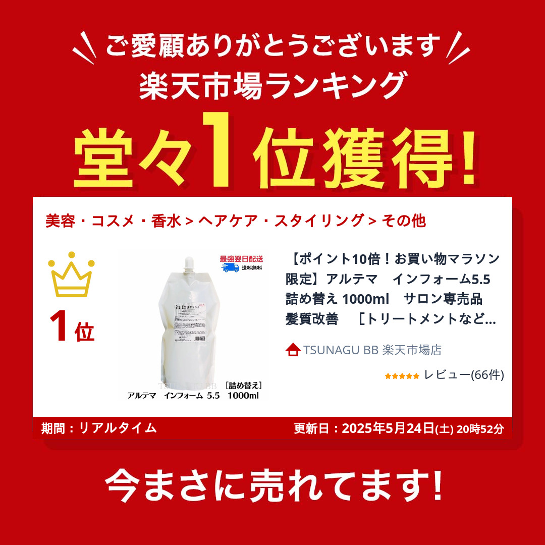 楽天市場】☆ポイント10倍！マラソン期間☆アルテマ インフォーム5.5