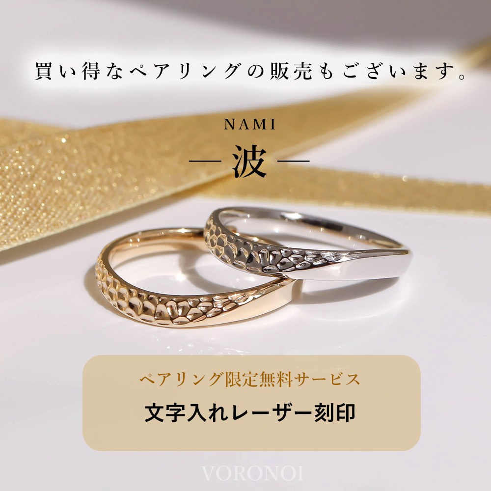 リング - 波 - K18