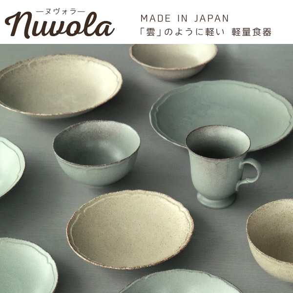 楽天市場】Nuvola ( ヌヴォラ ) 230ディナープレート 単品売り 直径