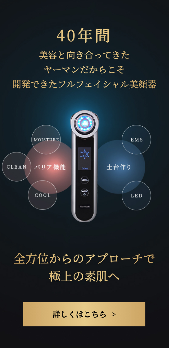 楽天市場】美顔器 多機能 オールインワン 【ヤーマン公式】《フォト