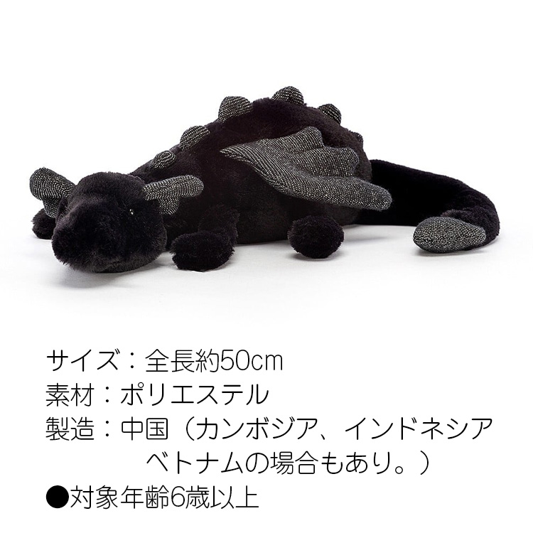 楽天市場】ドラゴンのぬいぐるみ Jellycat ジェリーキャット Dexter