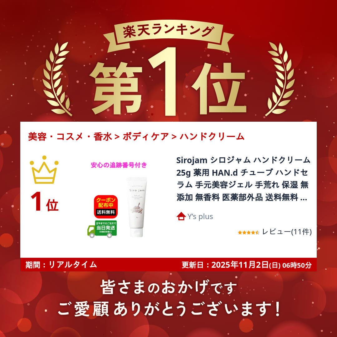 マロン】値下げしました！ Siro jam ハンドセラム 25g マロン】値下げ