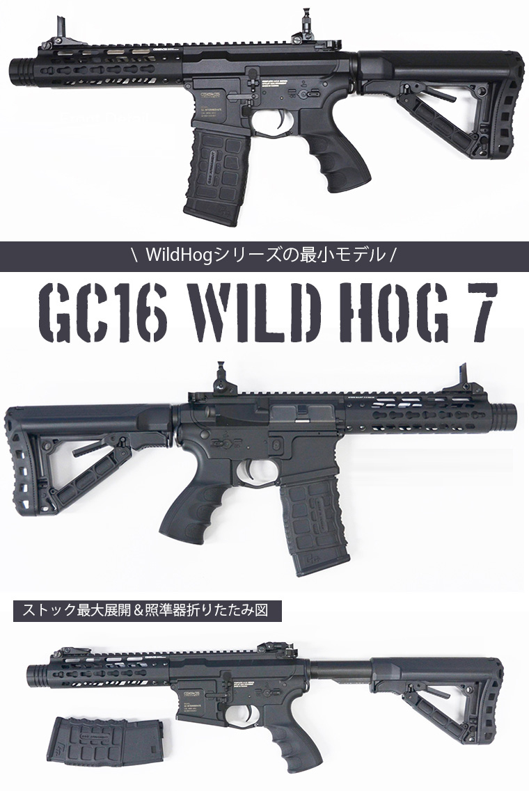 G&G GC16 Wild Hog 7 電動ガン 電動エアガン G&G ARMAMENT | G&G