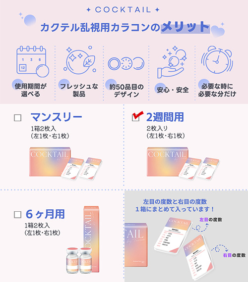 格安で高品質コンタクトレンズの乱視用カラコン専門店ランレンズ X