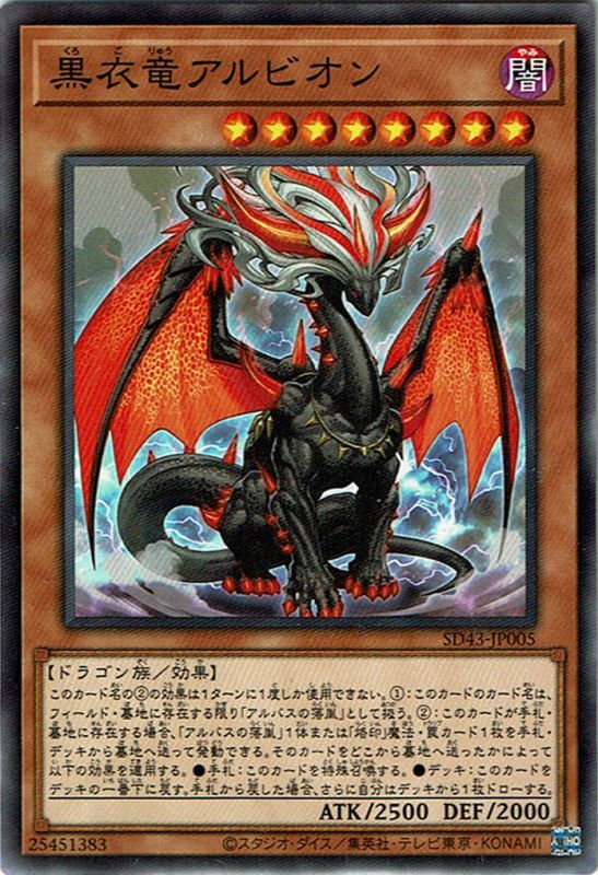 遊戯王 烙印竜アルビオン プリズマ 遊戯王 烙印竜アルビオン プリズマ