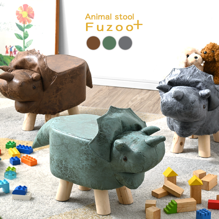 恐竜 スツール トリケラトプス｜ユニットシェルフ 家具・インテリアの