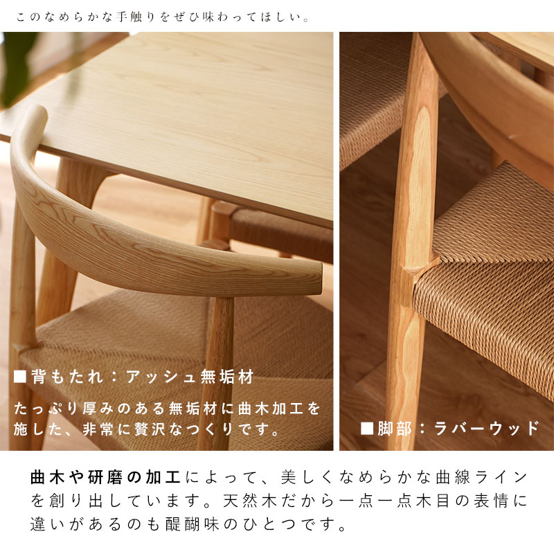 北欧デザイン 天然木 ダイニングチェア 2脚セット ペーパーコード