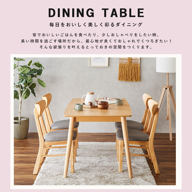 ダイニングテーブル＋チェア4脚 5点セット 4人掛け 幅135 フォードM