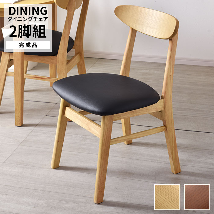 hirokata1204】木製ダイニングチェア② hirokata1204】木製ダイニング