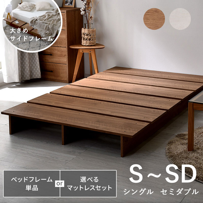 すのこ ベッドフレーム シングル セミダブル ダブル マットレスセット
