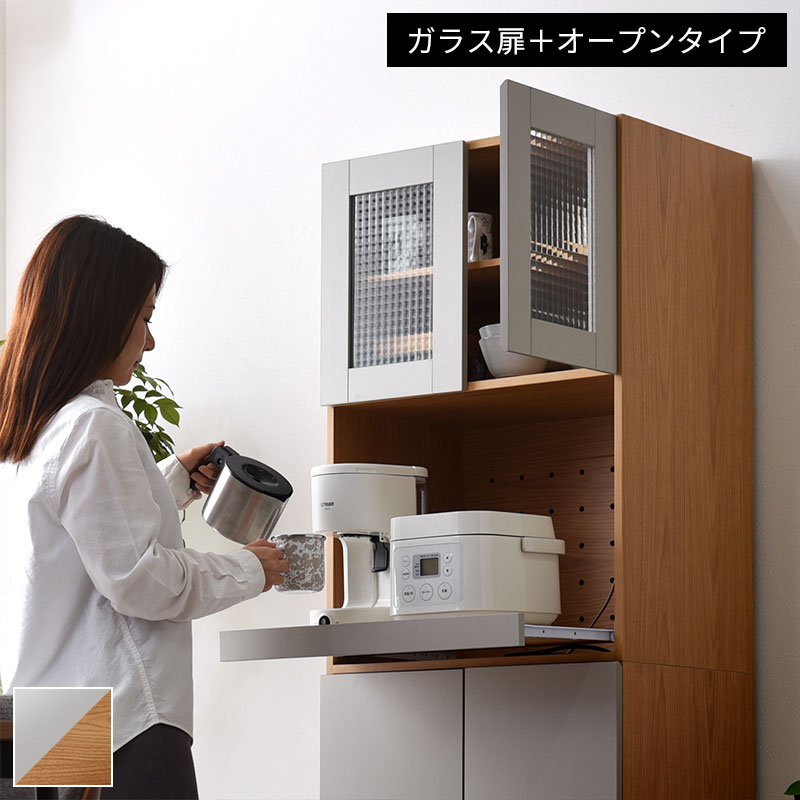 組み合わせキッチン収納 ファーゴ ガラス扉＋オープンタイプ｜ユニット