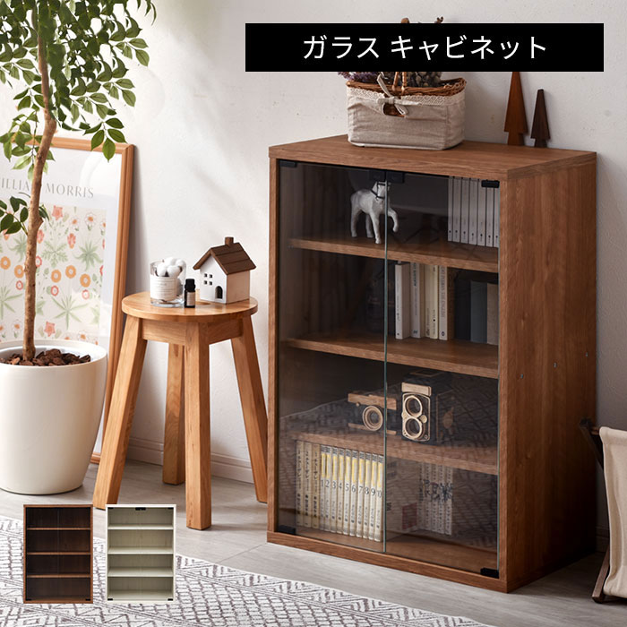 組合せ自在 ディスプレイラック 6Beeシリーズ ガラス キャビネット