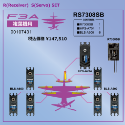 空用サーボ | 双葉電子工業株式会社 ラジオコントロール