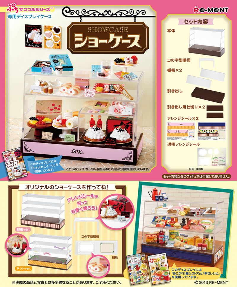 専用ディスプレイ ショーケース：商品案内 | 株式会社リーメント