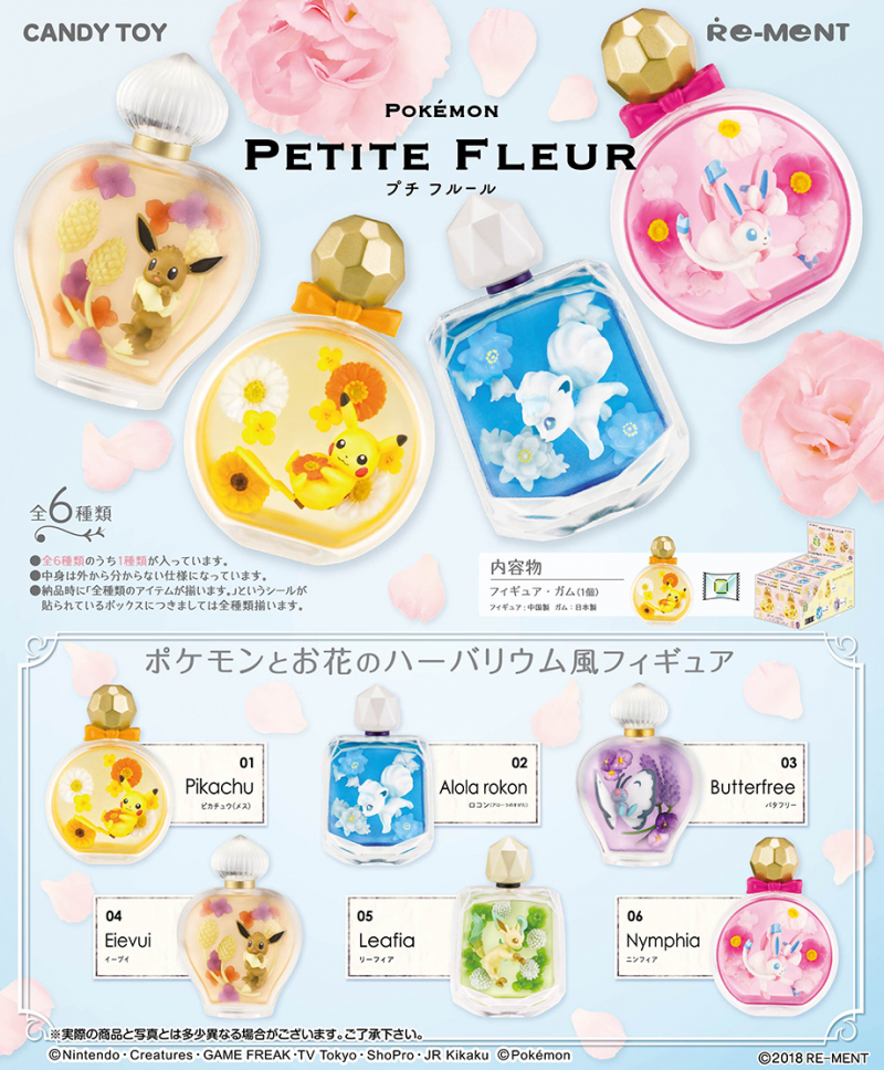 ポケットモンスター PETITE FLEUR：商品案内 | 株式会社リーメント