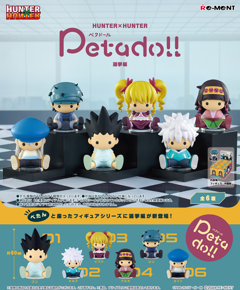 petadoll HUNTER×HUNTER 選挙編：商品案内 | 株式会社リーメント