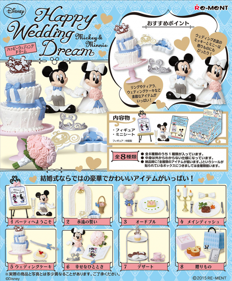 ミッキー＆ミニー Happy Wedding Dream：商品案内 | 株式会社リーメント