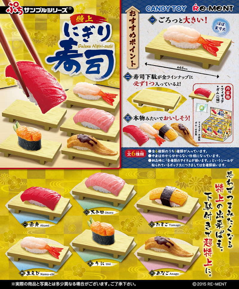 特上にぎり寿司：商品案内 | 株式会社リーメント