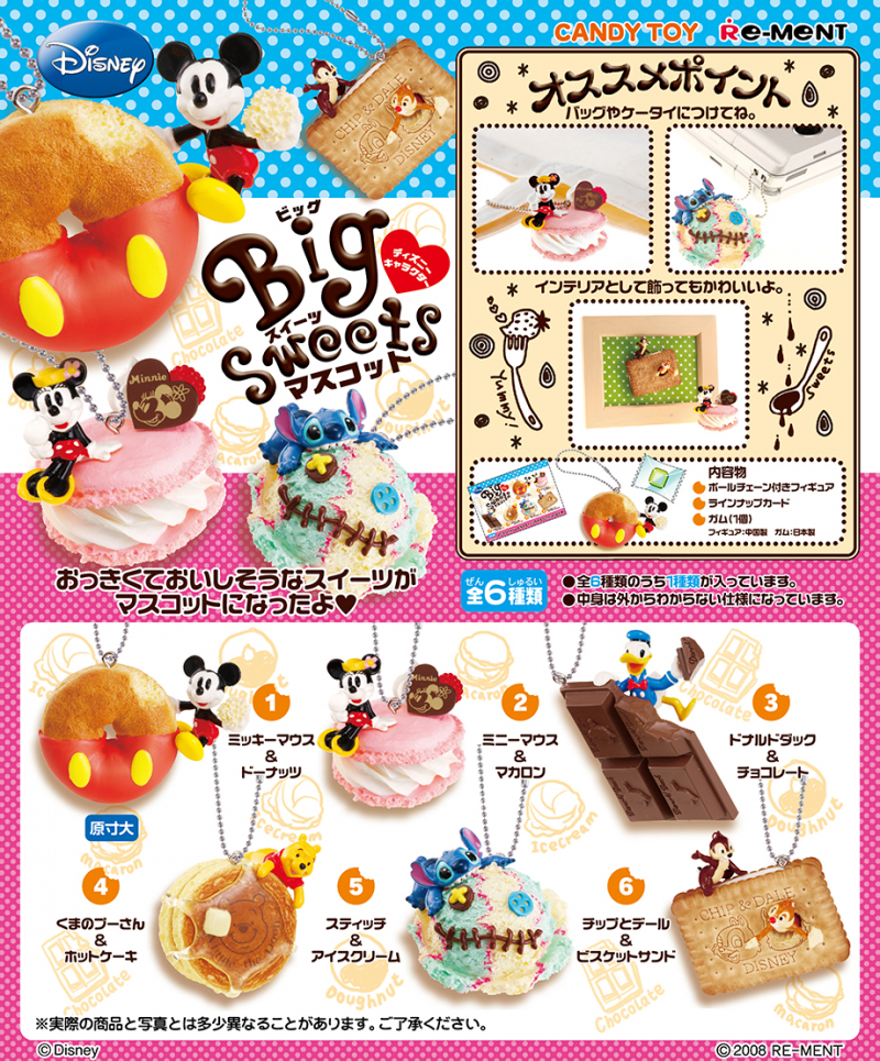 ディズニーキャラクター Big Sweets マスコット：商品案内 | 株式会社